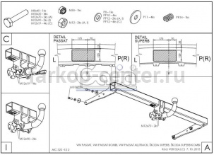 Фаркоп Galia для VOLKSWAGEN PASSAT B8 2015-2019г. Артикул V081A