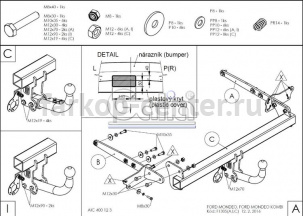 Фаркоп Galia для FORD MONDEO 2015-2019г. Артикул F130A