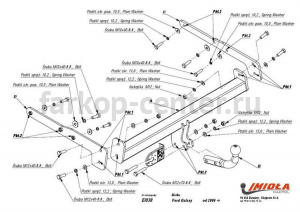 Фаркоп Imiola для FORD GALAXY 2006-2015. Артикул E-038
