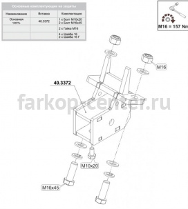 Фаркоп Baltex для LAND ROVER DISCOVERY 2004-2009. Артикул 537730