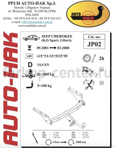 Фаркоп Auto-Hak для JEEP CHEROKEE KJ 2001-2008. Артикул JP 02