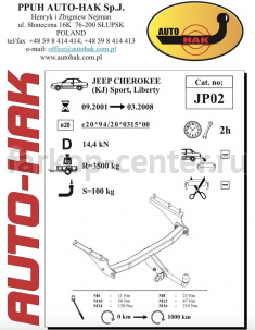 Фаркоп Auto-Hak для JEEP CHEROKEE KJ 2001-2008. Артикул JP 02