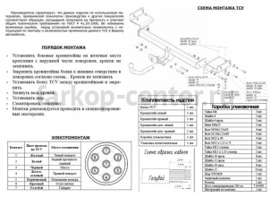 Фаркоп Bosal Russia для KIA SPORTAGE 2010-2015. Артикул 6746-A