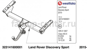 Фаркоп Westfalia для LAND ROVER DISCOVERY SPORT 2015-2019г. Артикул 323141600001