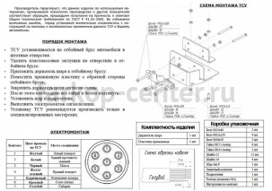 Фаркоп Bosal Russia для TOYOTA HILUX 2005-2015. Артикул 3065-F