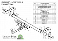 Фаркоп для GEELY MK CROSS. Без выреза в бампере. хэтчбек с 2010