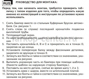Фаркоп Brink для VOLVO S60 2010-2019г. Артикул 535700