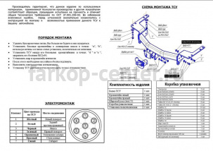 Фаркоп Bosal Russia для LEXUS LX 1998-2007. Артикул 3032-ABP
