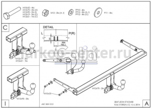 Фаркоп Galia для SEAT LEON 2013-2019г. Артикул S108A