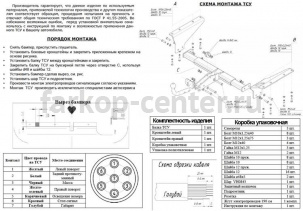 Фаркоп Bosal Russia для HONDA CR-V 2007-2012. Артикул 5531-A