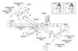Фаркоп Brink для AUDI Q3 2011-2019г. Артикул 618600