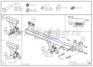 Фаркоп Galia для VOLVO XC90 2015-2019г. Артикул V083C
