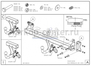 Фаркоп Galia для VOLVO XC90 2015-2019г. Артикул V083C
