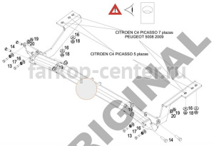Фаркоп Aragon для PEUGEOT 5008 2009-2017. Артикул E1220AA