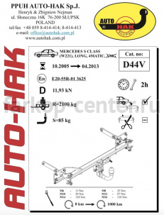 Фаркоп Auto-Hak для MERCEDES-BENZ S-CLASS W221 2005-2013. Артикул D 44V