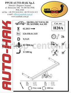Фаркоп Auto-Hak для SKODA OCTAVIA A7 2013-2019г. Артикул H 20A