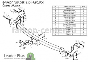 Фаркоп Лидер Плюс для LEXUS RX 2003-2009. Артикул L101-FC