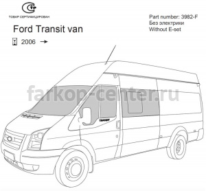 Фаркоп Bosal Russia для FORD TRANSIT 2000-2014. Артикул 3982-F