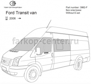 Фаркоп Bosal Russia для FORD TRANSIT 2000-2014. Артикул 3982-F