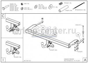 Фаркоп Galia для SUBARU FORESTER 1997-2008. Артикул S072C