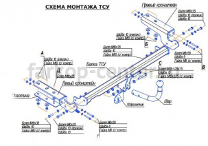 Фаркоп Bosal Russia для CITROEN C4 2004-2010. Артикул 2550-A
