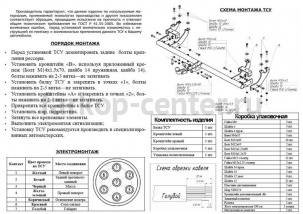 Фаркоп Bosal Russia для FIAT DUCATO SOLLERS 2006-2011. Артикул 2627-A