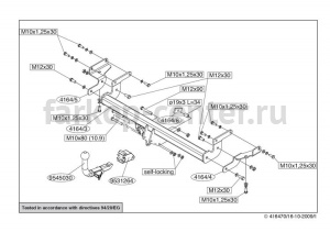 Фаркоп Brink для MITSUBISHI LANCER 2003-2007. Артикул 416400