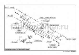 Фаркоп Brink для MITSUBISHI LANCER 2003-2007. Артикул 416400