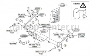 Фаркоп Brink для CITROEN BERLINGO 2008-2019г. Артикул 505400