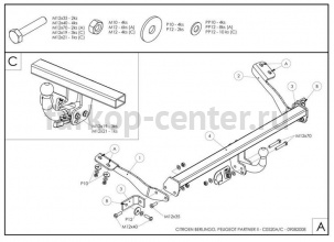 Фаркоп Galia для PEUGEOT PARTNER 2 2008-2019г. Артикул C052A