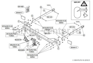Фаркоп Brink для MERCEDES-BENZ E-CLASS W212 2009-2016. Артикул 581400