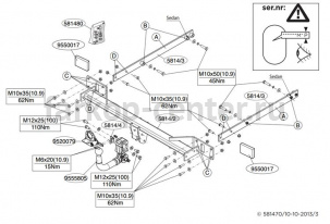Фаркоп Brink для MERCEDES-BENZ E-CLASS W212 2009-2016. Артикул 581400