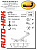 Фаркоп для OPEL MOKKA. с 2012 г.в.