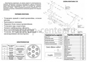 Фаркоп Bosal Russia для FORD TOURNEO CONNECT  2002-2014. Артикул 3964-A