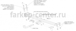 Фаркоп Bosal Russia для CHERY TIGGO 2005-2015. Артикул 7605-A