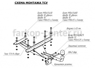 Фаркоп Bosal Russia для LADA SAMARA . Артикул 1216-AN