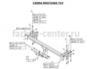 Фаркоп Bosal Russia для DAEWOO NUBIRA 2003-2013. Артикул 5251-A