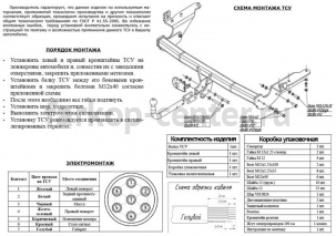 Фаркоп Bosal Russia для TOYOTA RAV4 2006-2013. Артикул 3043-A