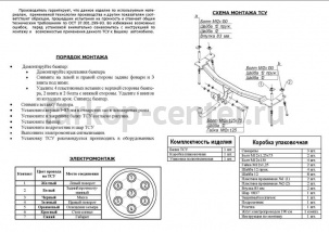 Фаркоп Bosal Russia для SSANG YONG ACTYON 2006-2011. Артикул 6450-A