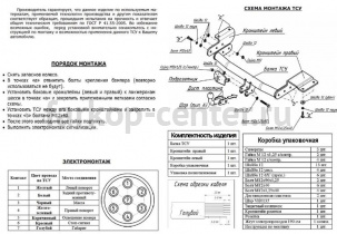 Фаркоп Bosal Russia для CHRYSLER VOYAGER 2001-2008. Артикул 4816-A