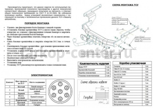 Фаркоп Bosal Russia для VOLKSWAGEN CARAVELLE T4 1990-2003. Артикул 2119-A