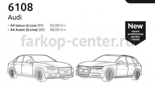 Фаркоп Brink для AUDI A4 2015-2019г. Артикул 610800