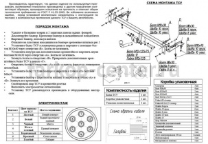 Фаркоп Bosal Russia для CHERY AMULET 2003-2011. Артикул 7601-A