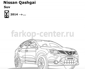 Фаркоп Bosal Russia для NISSAN QASHQAI J11 2014-2019г. Артикул 4382-A