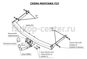 Фаркоп Bosal Russia для SKODA OCTAVIA A5 2004-2013. Артикул 1918-ANP