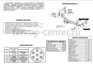 Фаркоп Bosal Russia для LEXUS LX 1998-2007. Артикул 3032-A