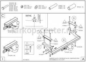 Фаркоп Galia для CHEVROLET AVEO 2002-2012. Артикул D038A