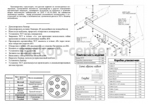 Фаркоп Bosal Russia для OPEL MERIVA A 2003-2010. Артикул 1176-A