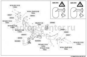 Фаркоп Brink для HYUNDAI GRAND SANTA FE 2014-2019г. Артикул 590600