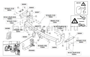 Фаркоп Brink для NISSAN X-TRAIL T32 2014-2019г. Артикул 592800